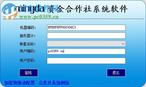 Mingda资金合作社软件下载 16.0.1 官方版