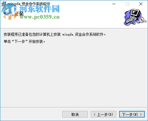Mingda资金合作社软件下载 16.0.1 官方版