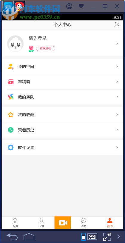 糖豆广场舞下载 5.5.1 官方pc版