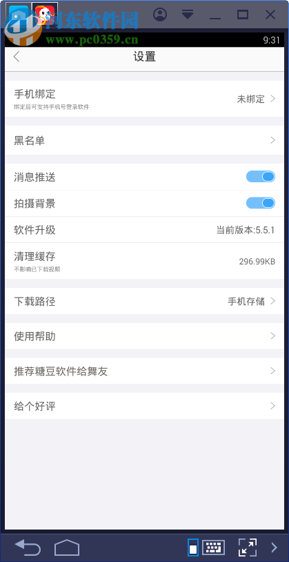 糖豆广场舞下载 5.5.1 官方pc版