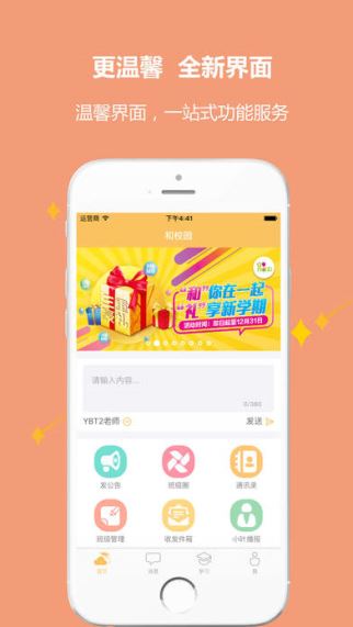 内蒙古和校园教师版(2)