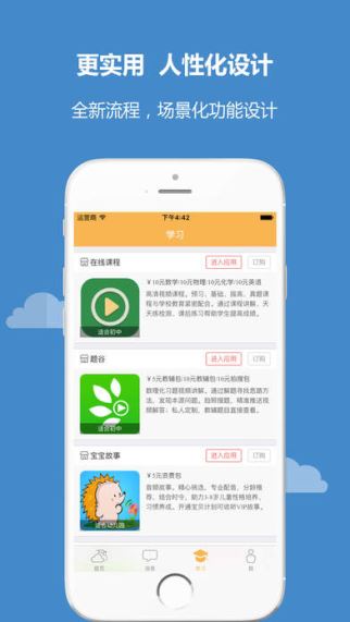 内蒙古和校园教师版(4)