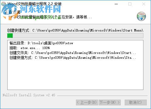 通知书制作程序下载