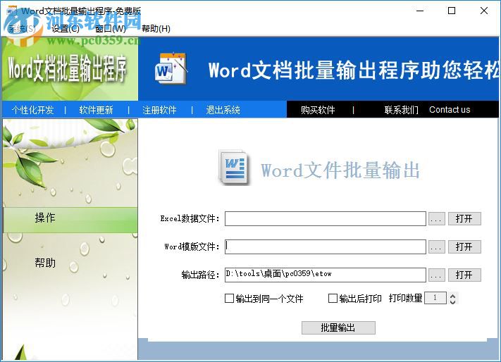 通知书制作程序下载