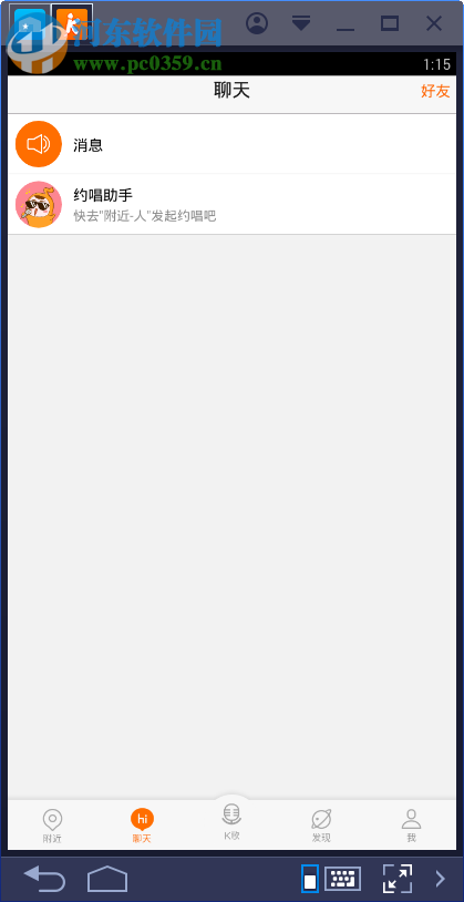 k米点歌电脑端运行方法 4.5.2 安卓模拟器版