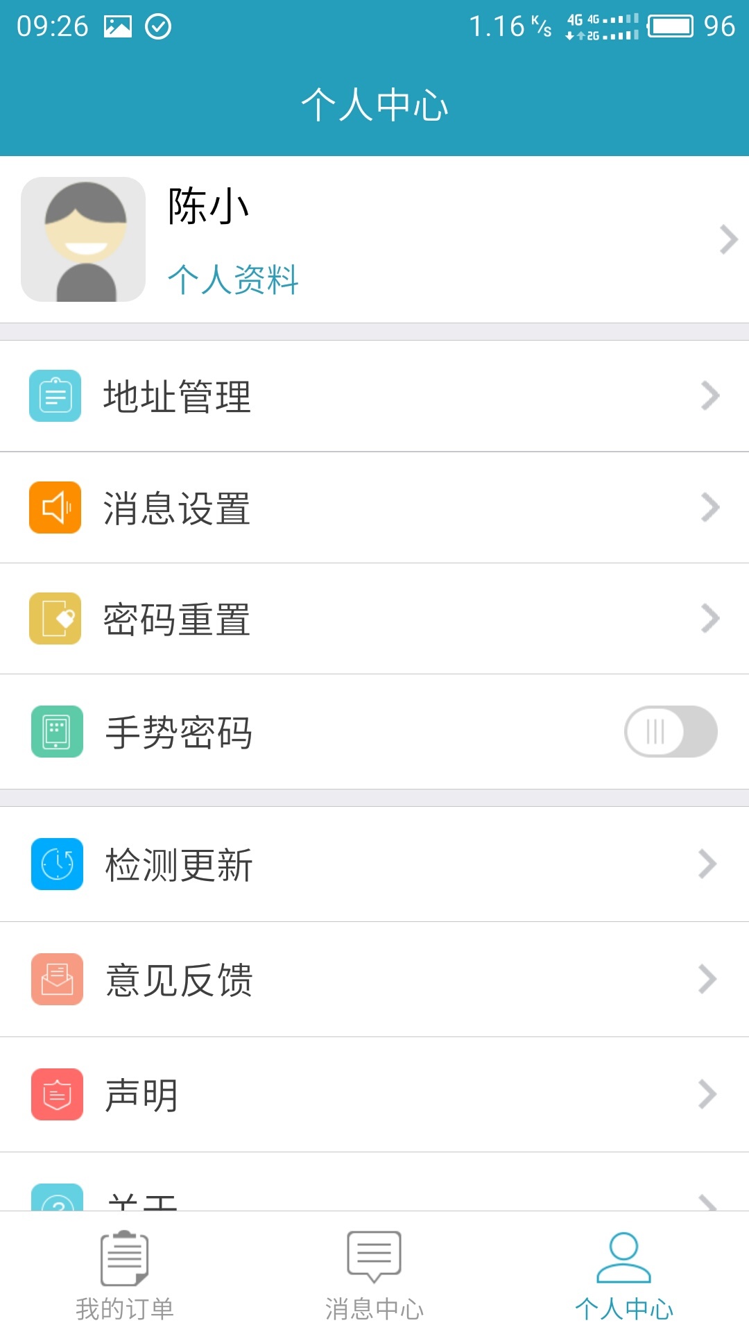 远程电子处方(5)