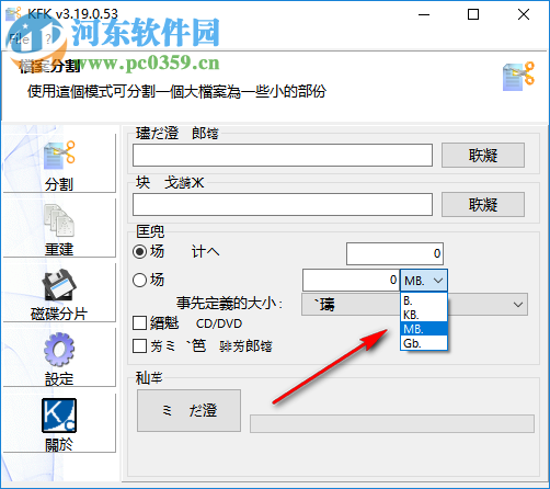 KFK(文件分割软件) 3.23.0.58 免费版