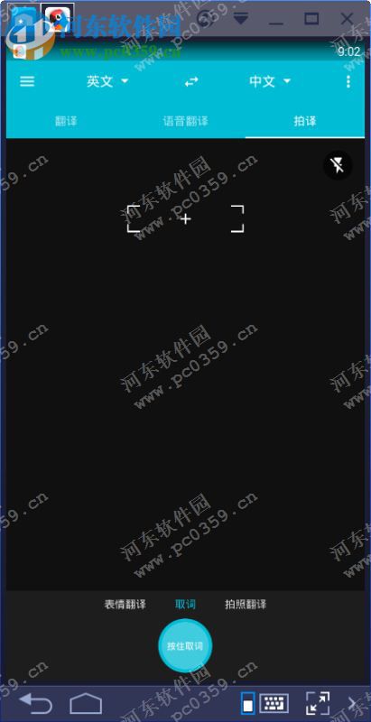 有道翻译官下载 3.9.0 官方pc版