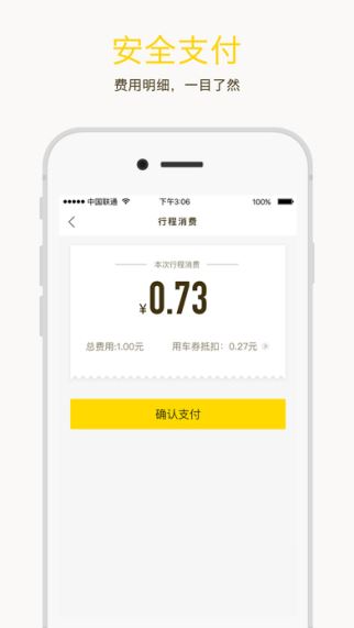 ofo共享单车客户端(4)