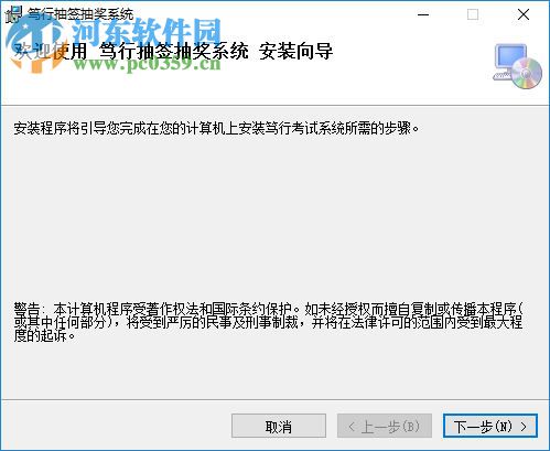 笃行抽签抽奖软件下载 2.0 官方版