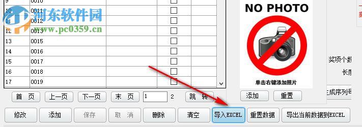 笃行抽签抽奖软件下载 2.0 官方版