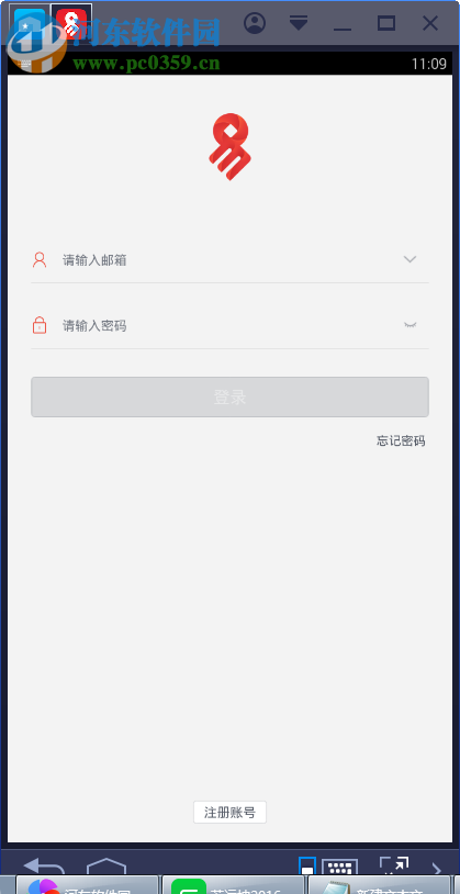 网易支付电脑端运行方法 3.7.2 安卓模拟器版
