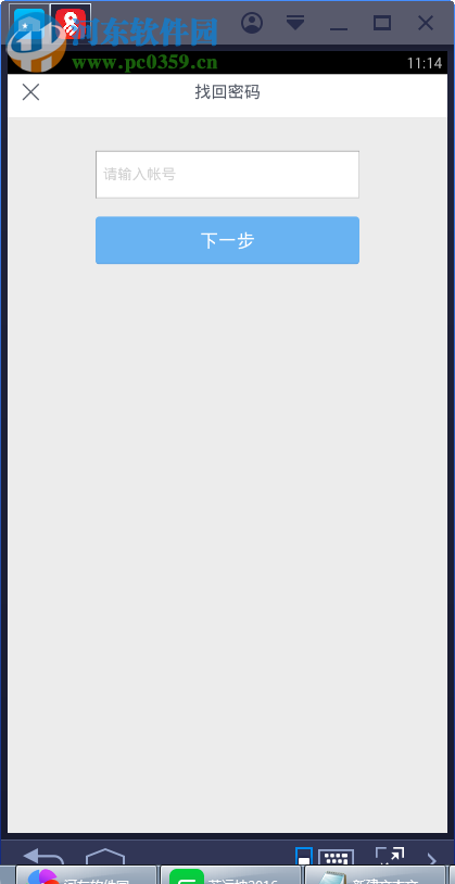 网易支付电脑端运行方法 3.7.2 安卓模拟器版