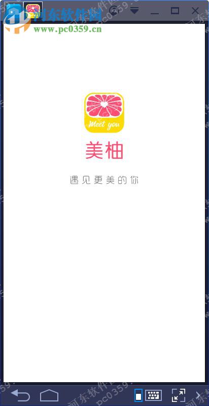 美柚电脑端运行方法 5.8 安卓模拟器版
