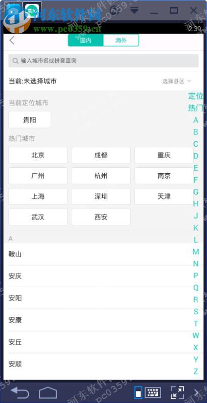 美团电脑客户端下载 7.6.3 官方pc版
