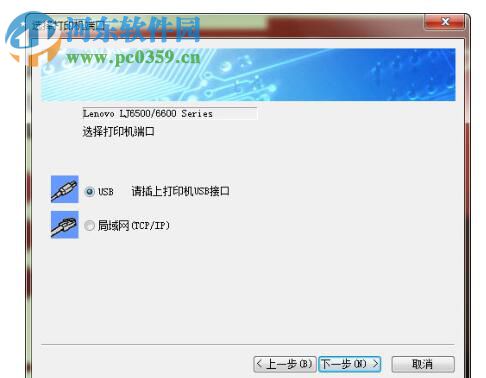 联想LJ6500打印机驱动下载 1.0 官方版