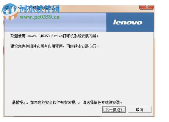 联想LJ6350打印机驱动 1.0 官方版
