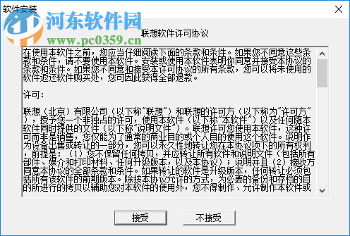 联想LJ6350D驱动下载 1.0 官方版