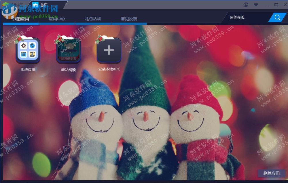 咪咕阅读下载 6.7.0 官方pc版