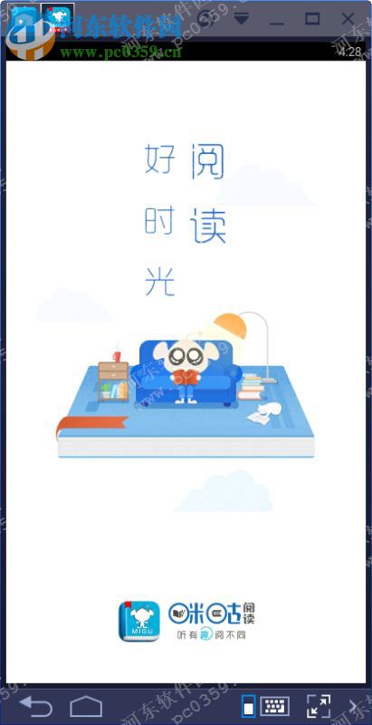 咪咕阅读下载 6.7.0 官方pc版