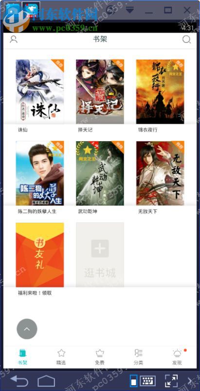 咪咕阅读下载 6.7.0 官方pc版
