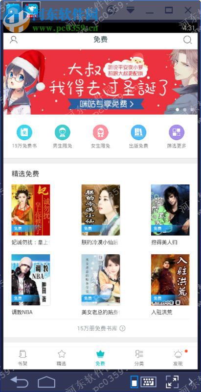 咪咕阅读下载 6.7.0 官方pc版