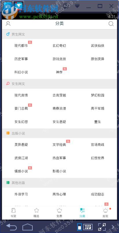 咪咕阅读下载 6.7.0 官方pc版