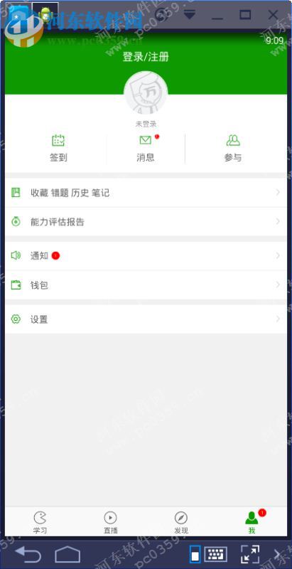 执业医师万题库下载 3.7.0 官方pc版