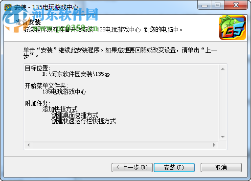 135游戏中心下载 1.0 官方版