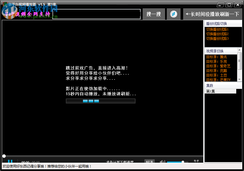 万能视频解析 1.5 免费版