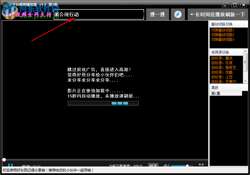 万能视频解析 1.5 免费版