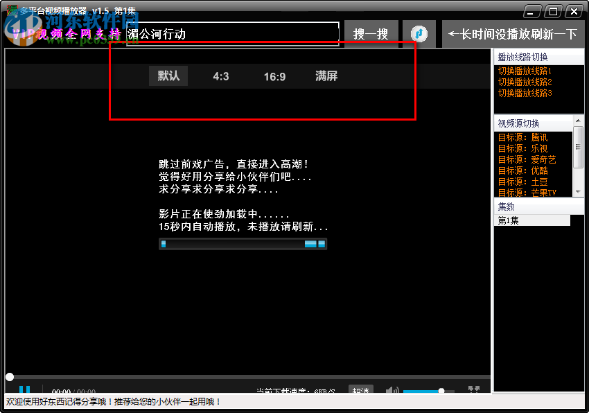 万能视频解析 1.5 免费版