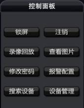 UMEye PC版下载 2.4.9.2 官方版