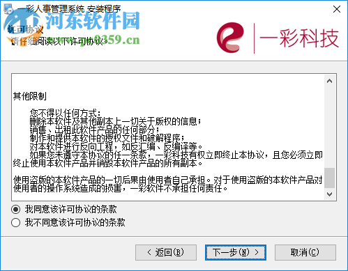一彩人事管理系统下载 1.00 官方版