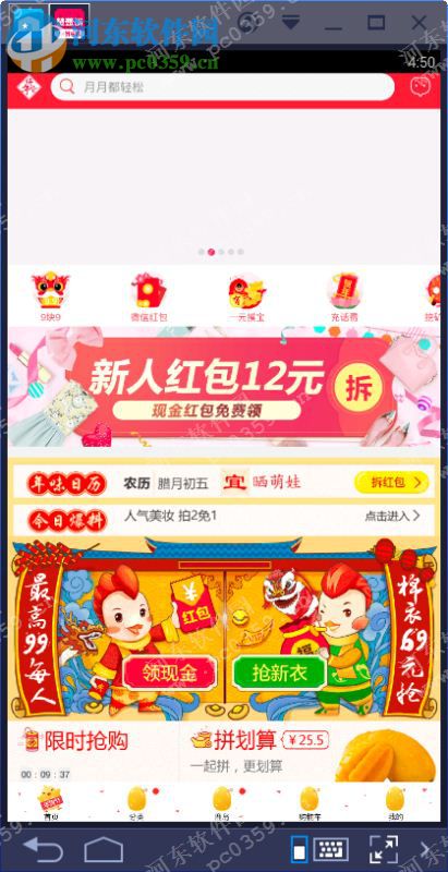 楚楚街电脑客户端 3.9 官方pc版