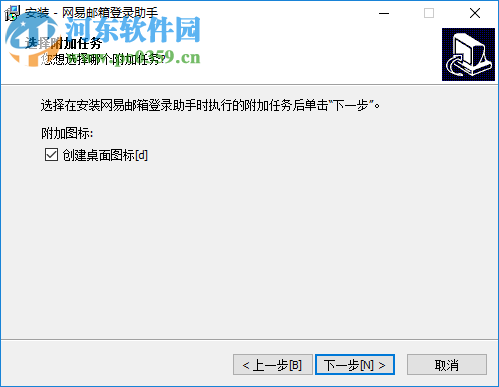 冲浪的鱼网易邮箱登录助手下载 1.0.1.7 免费版