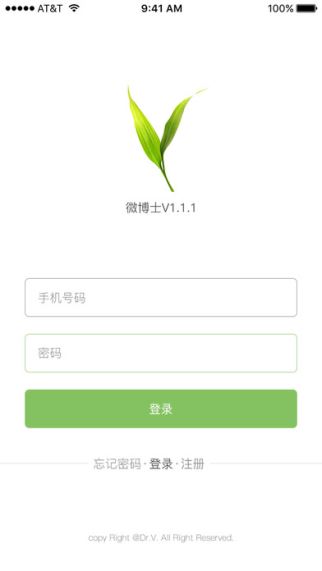 微博士学生端(1)