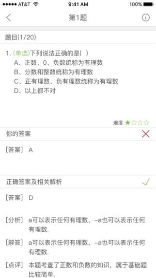 微博士学生端(4)