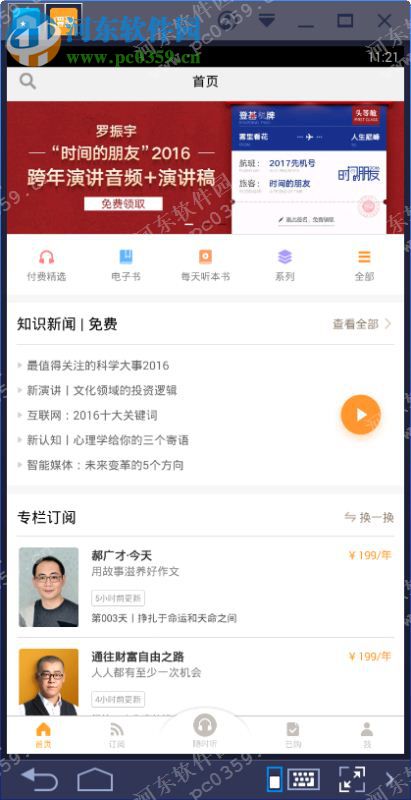 得到电脑端运行方法 2.5.0 <a href=/zt/moniqi/ target=_blank class=infotextkey>安卓模拟器</a>版