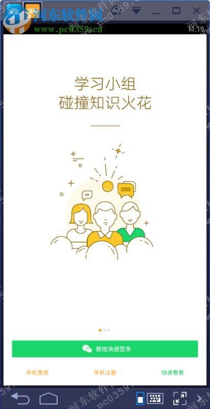 得到电脑端运行方法 2.5.0 安卓模拟器版