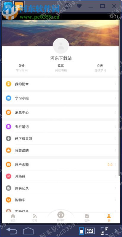得到电脑端运行方法 2.5.0 安卓模拟器版