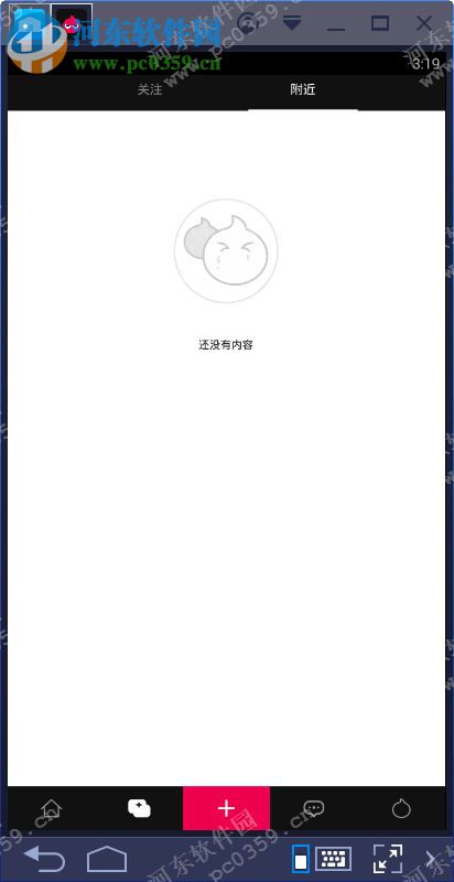 洋葱tv下载 2.3.0 官方PC版