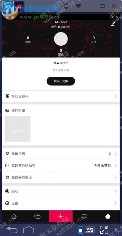 洋葱tv下载 2.3.0 官方PC版