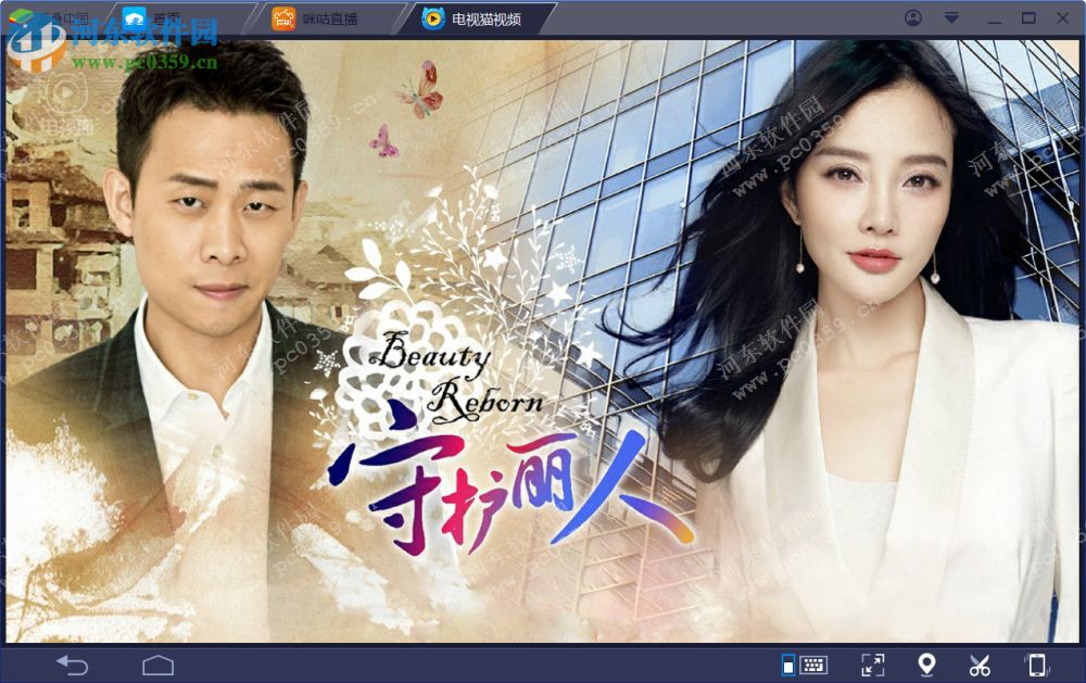 电视猫pc版 3.0.8 官网最新版