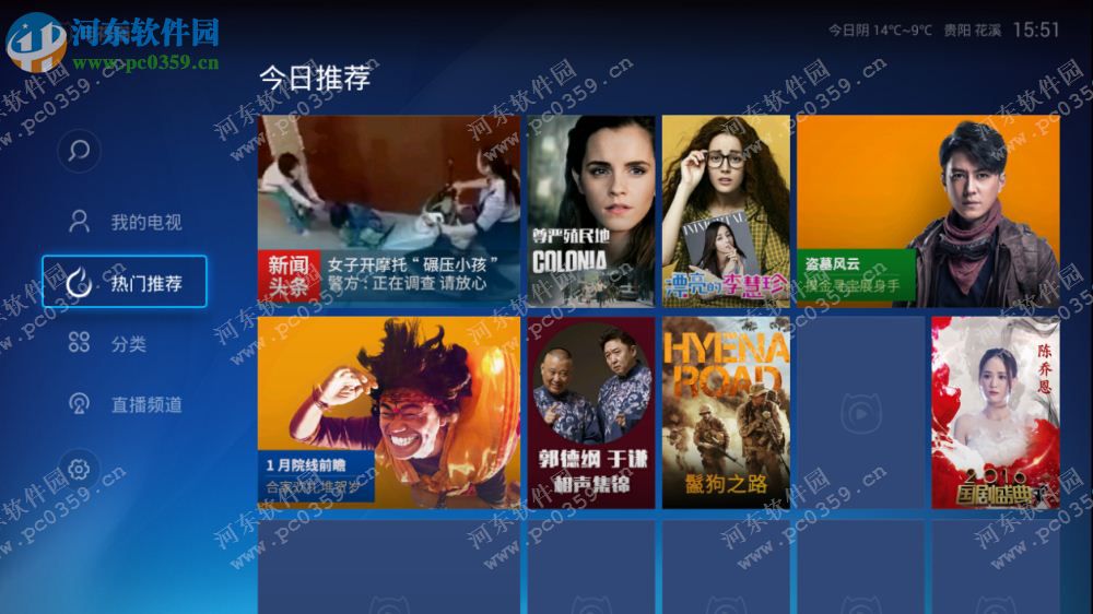 电视猫pc版 3.0.8 官网最新版