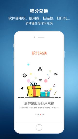 智慧商贸进销存(4)