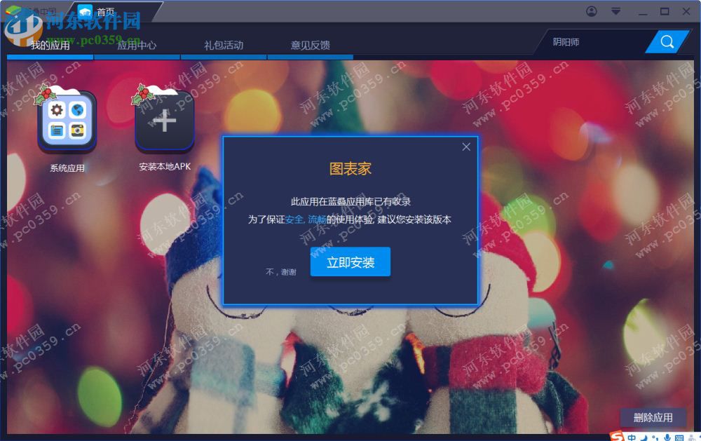 图表家下载 3.4 官方pc版
