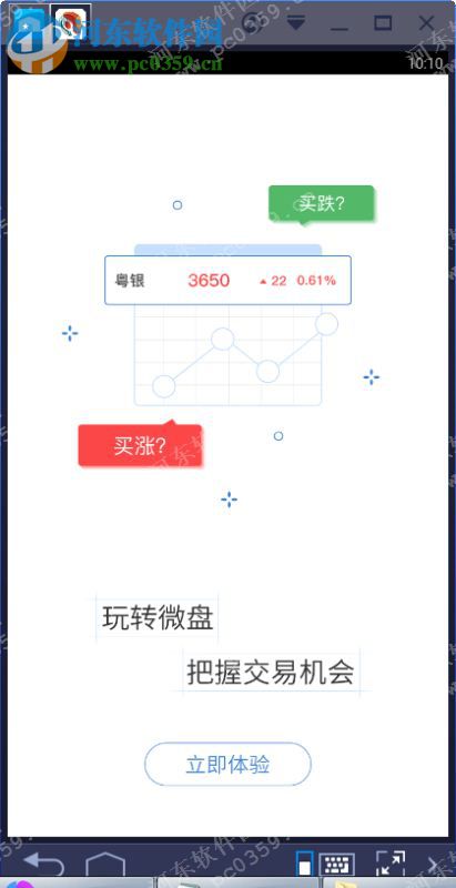 图表家下载 3.4 官方pc版