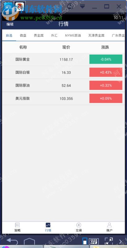 图表家下载 3.4 官方pc版