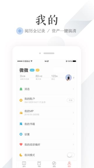 爱读掌阅手机版(5)